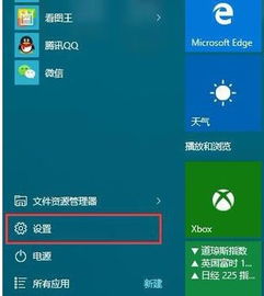 win10邮件存储设置