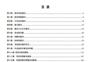 面试提问老HR总能比你多挖出一倍关键信息,为啥