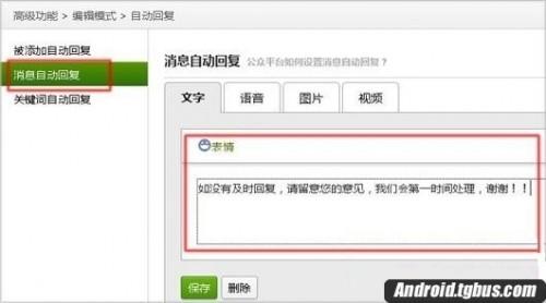 自动回复怎么设置,怎么设置自动回复啊？-第4张图片