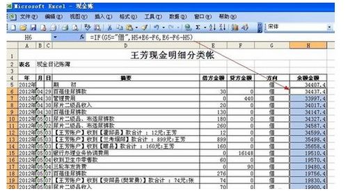 酒店用EXCEL表格做账怎么做,需要做哪些 