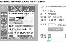 论文查重反成工具，让学术诚信触手可及