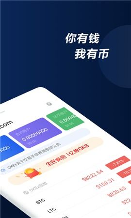 欧易app最新版