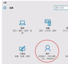 win10电脑怎么使用指纹识别