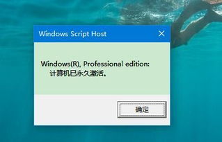 win10秘钥换电脑激活码