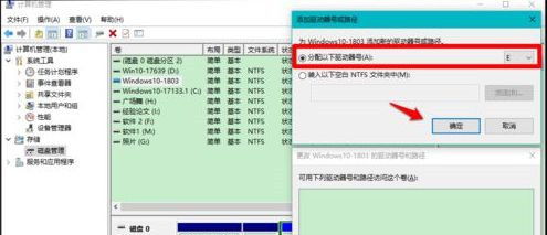 win10安装显示恢复分区