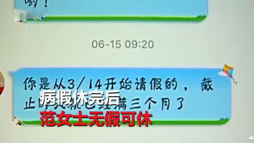 孕妇怀孕6个月请假3个月保胎被辞,公司 旷工辞退,按制度办事 