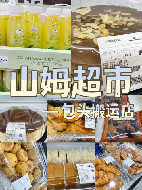 包头探店 包头的山姆超市搬运工 