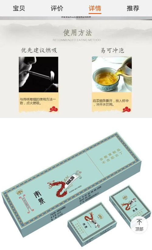 特讯专报!烟草批发的套路是什么“烟讯第6234章” - 4 - 680860香烟网