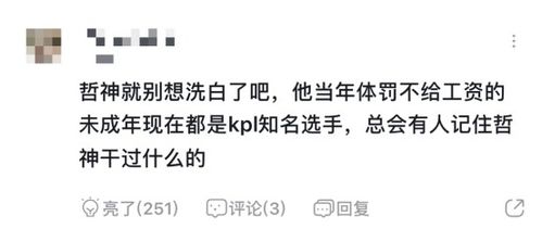 KPL hero官博为久哲发长文,比赛还没开始就洗白加自黑