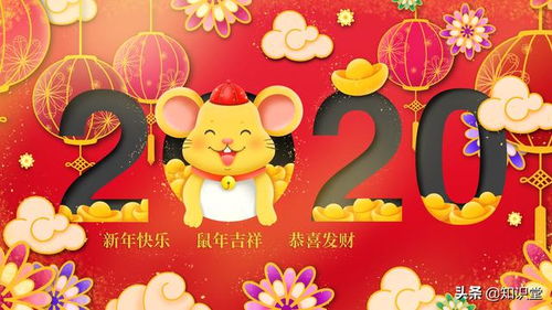 2020年鼠年流行的拜年祝福语,除夕春节送给朋友的祝福句子