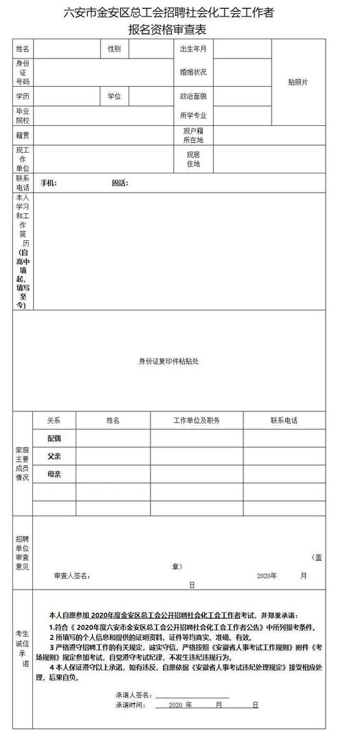 本人高中简历模板范文,上学经历时间怎么写？