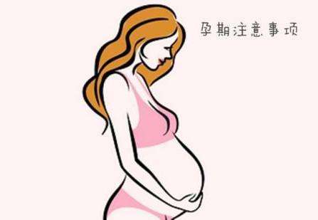 怀孕两个月注意事项(怀孕两个月注意事项有哪些)