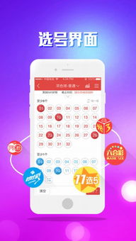 58彩票官网app下载·掌握全新玩法，享受尽情竞猜的快乐”