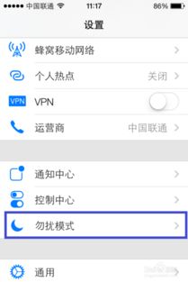 苹果勿扰模式怎么弄好看，iPhone14怎么开勿扰模式(ios14勿扰模式不起作用)