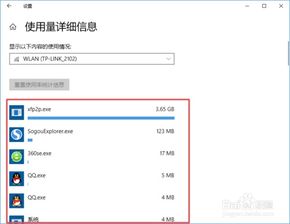 win10如何查看使用的流量