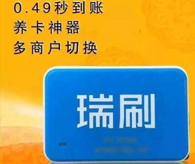 武汉瑞刷手机pos机代理骗局请问一下,瑞银信的那个瑞刷,安全吗 我想办一个POS机。