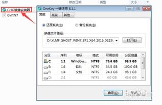 电脑系统安装软件下载