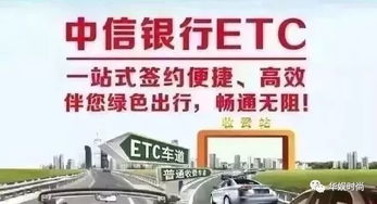 ETC是什么 要实行全国联网,有车一族的请注意了