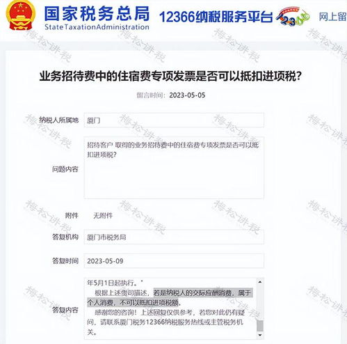 进项税额转出主营业务成本需要调整吗 进项税转出进成本企业所得税可以扣除吗