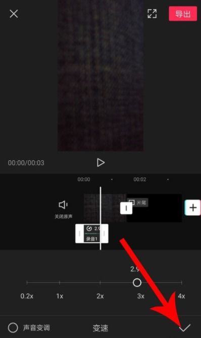 剪映中怎么加速录音 加速录音步骤教学