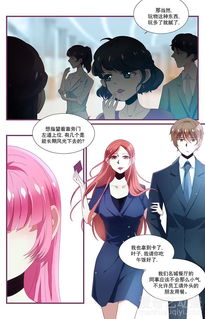 殿下倾城漫画免费阅读小说最新章节免费阅读,殿下倾城小说免费阅读笔趣阁全文笔趣阁插图3