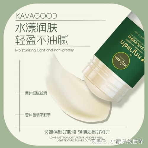 kavagood卡瓦库德薄荷膏,享受凉爽，拒绝闷热。