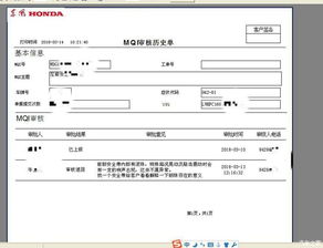 十代思域B柱异响,大半年,几次检测4S没解决,附上东本的回复