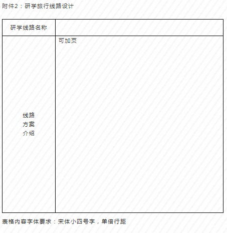 六安市首届 大别山研学旅行产品方案设计大赛 开始 