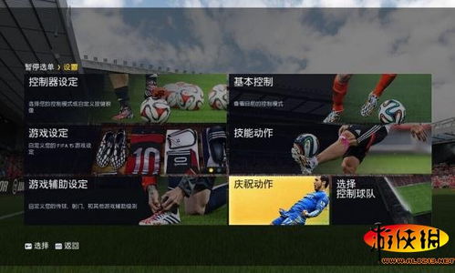 fm14中国球员汉化补丁