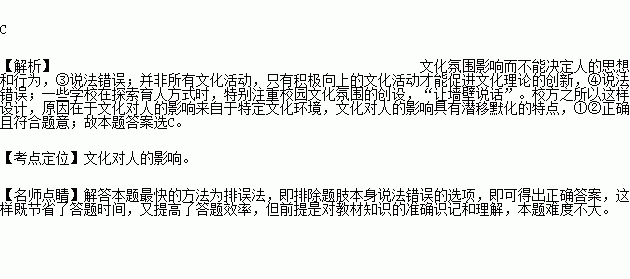 环境育人的名言,育人名言？