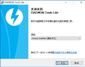 daemon tools lite下载