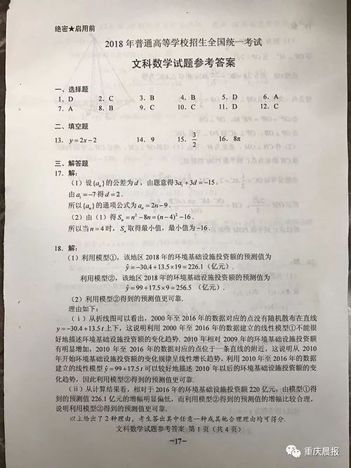 重磅 2018高考答案权威发布 转给考生和家长 最全版 