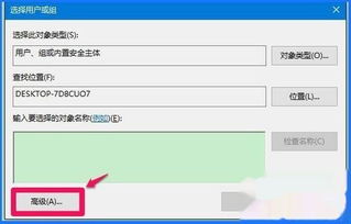 怎么win10用户组设置