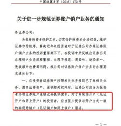 证券账户长时间不用会不会自动销户