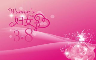三八妇女节快乐祝福语大全 2018妇女节朋友圈说说祝福语精选