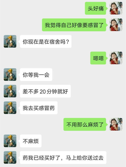 小心那个每天陪你聊微信的人