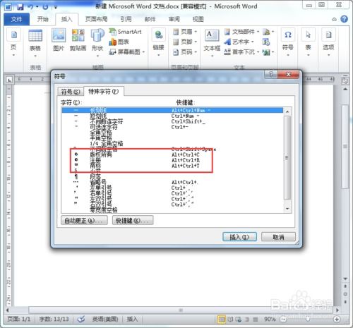 wps商标字母怎么设置？wps商标字母怎么设置成中文