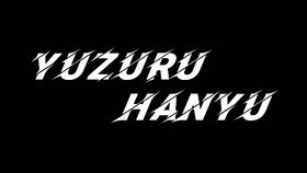 2001 2019 世界花样滑冰十大男单运动员排名