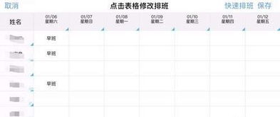 钉钉怎么设置排班打卡 钉钉设置排班打卡方法