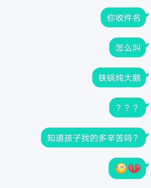 菜鸟 地图 妈妈再也不用担心我找不到快递了