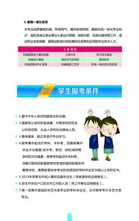 上海成人高考考专业吗(图2)