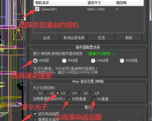 3dmax网络渲染是什么意思(c4d与3dmax的优缺点)