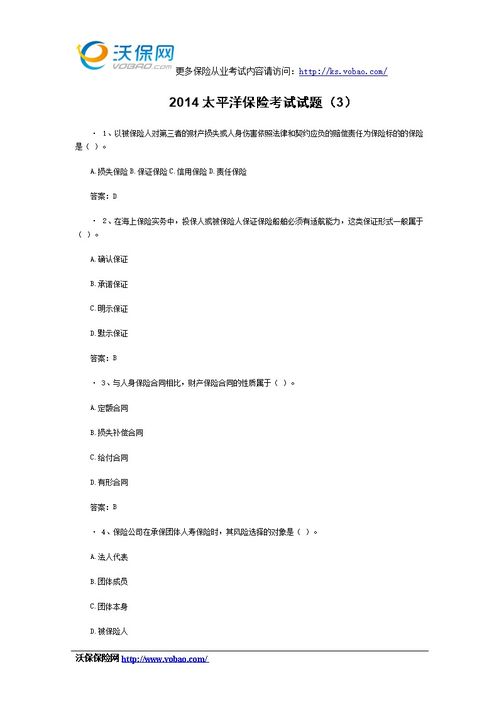 同一被保险人代位求偿关于保险人代位求偿权有何规定