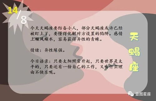 壹图日运│别停下来,做个追风少年 8.14