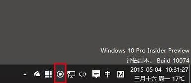 win10用obs显示隐私