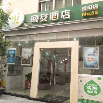  深圳富邦酒店景田店地址,深圳富邦酒店景田店地址详解 天富登录