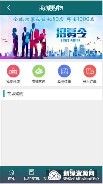 xem新经币app下载,个人简介