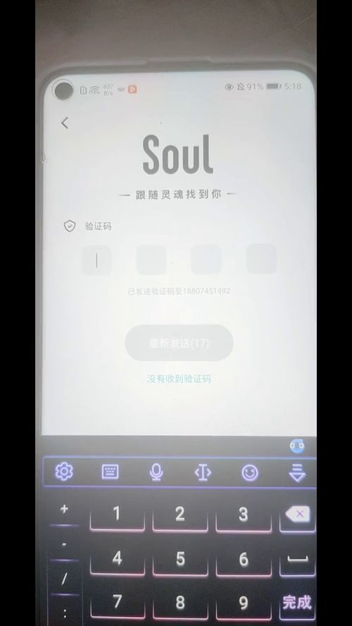 1个soul币要多少钱,理解首尔币的价值。