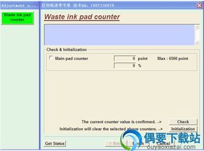 建议：爱普生清零软件下载，让你的打印机焕然一新！