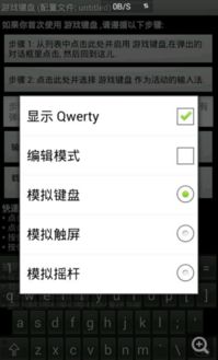 侠盗飞车罪恶都市手机版怎么调出虚拟键盘 